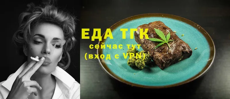 сколько стоит  Багратионовск  Cannafood конопля 