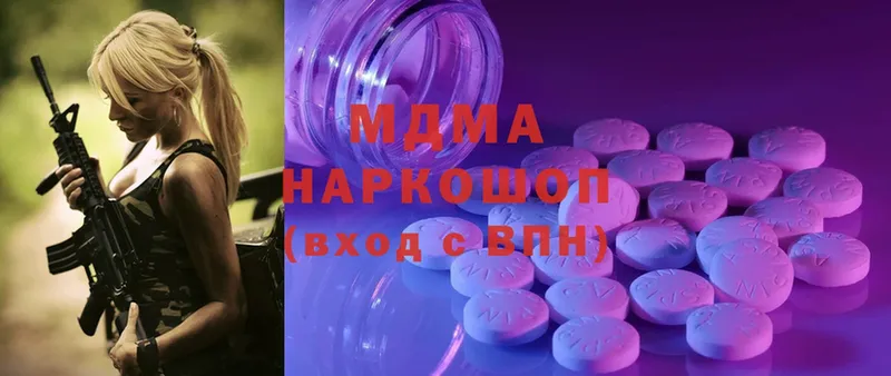 MDMA VHQ  продажа наркотиков  Багратионовск 