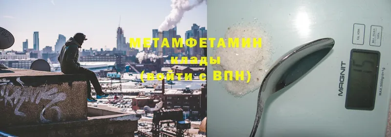 МЕТАМФЕТАМИН Methamphetamine  ссылка на мегу   Багратионовск 